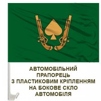 Авто прапорець 21 ОМБр нова емблема олива